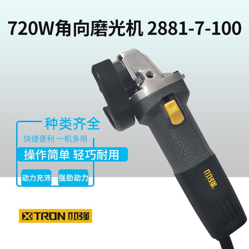 小强800W角磨机多功s能打磨机磨光机手磨机抛光机切割机家用手