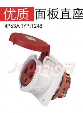 JOSHOR索开3孔4孔5孔63A插头插座TYP:1261/TYP:1248/TYP:1252