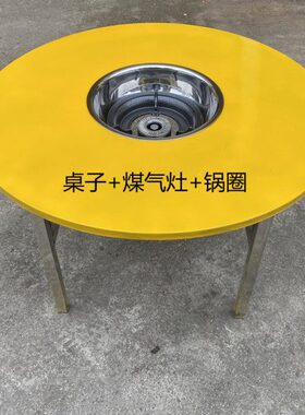 贵州黄色80cm便携轻便火锅桌子烧烤烙锅折叠圆桌不锈钢桌面 包邮