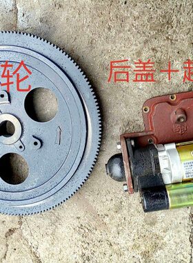 中国常柴L24 L28 L32单缸柴油机改装电启动配件 飞轮 起动机 马达