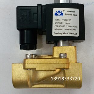 永创电磁阀YCD22 黄铜常开电磁阀0.03 1.0MPA 水气开关控制阀