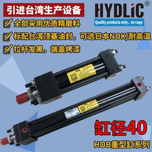 100液压50 300 150 250 400可带磁性M2可调500 200 重型油缸HOB40