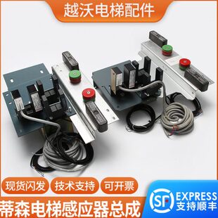 电梯平层感应器支架/轿顶总成光电开关YG391K适用蒂森BUP-30S