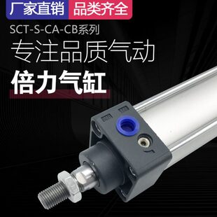 倍力多位置分布气缸SCT100X50X75X100X125X150X175S 亚德客