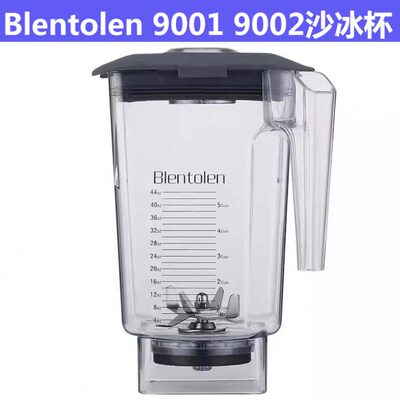 Blentolen沙冰机碎冰机ST-N1000 9001 N2000原装配件上杯搅拌杯子