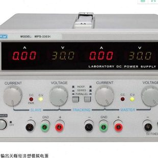 30V3A5A双路可调直流稳压电源带5V3A输出关断麦威MPS 3305K 3303K