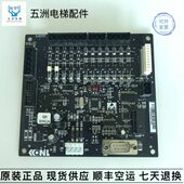 原装 01A 现货 TCD 康力电梯配件新时达轿顶板通讯板KLS