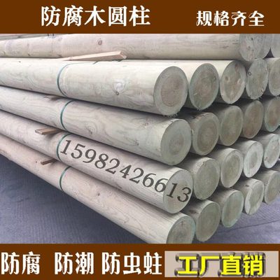 防腐木松木圆柱葡萄架户外凉亭立柱圆木柱子原木实木板材半圆木棒
