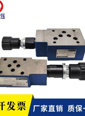 华德叠加溢流阀ZDB10VP2-40B/315/200/100/50 Z2DB10VC VD VA VB