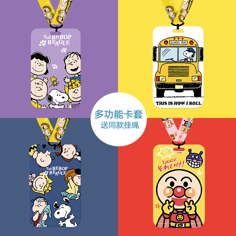 校园卡公a交车地铁卡套男女卡套证件带挂绳挂脖接送幼儿园学生卡