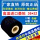 机配件my380f标示日期固体 36x40印字封口机热打码 高温墨轮16