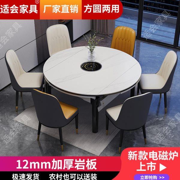 轻奢岩板餐桌椅组合带电磁炉伸缩折叠家用小户型方圆两用网红饭桌,住宅家具,岩板餐桌,淘宝优惠券,粉丝福利购,淘宝优惠卷