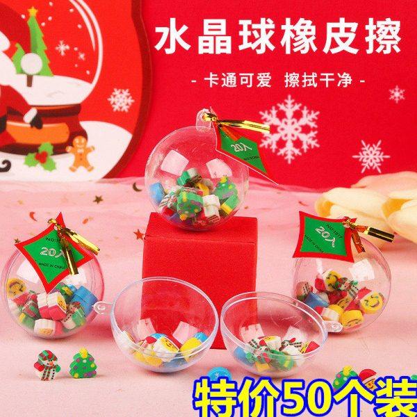 圣诞橡皮擦圣诞球装饰学生奖励奖品儿童创意学习用品幼儿园小礼品