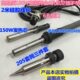205高频焊台发热芯205 SWT205H高频电焊台发热芯150W大功率发热芯
