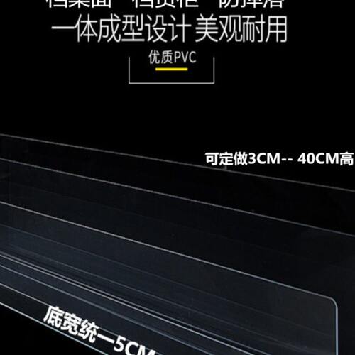 餐桌隔断挡板 桌面防掉挡板办公桌化妆桌课书桌四边防掉落塑料L型