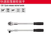 YATO欧洲易尔拓工具快速脱落棘轮扳手YT 1360棘轮柄汽修快速扳手