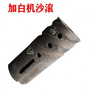 碾米机配件砂轮沙棍白米抛光砂辊大米磨白轮专用碾米机15型18型机