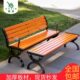 公园椅户外长椅子室外长凳庭院休闲座椅排椅防腐实木塑木铁艺靠背