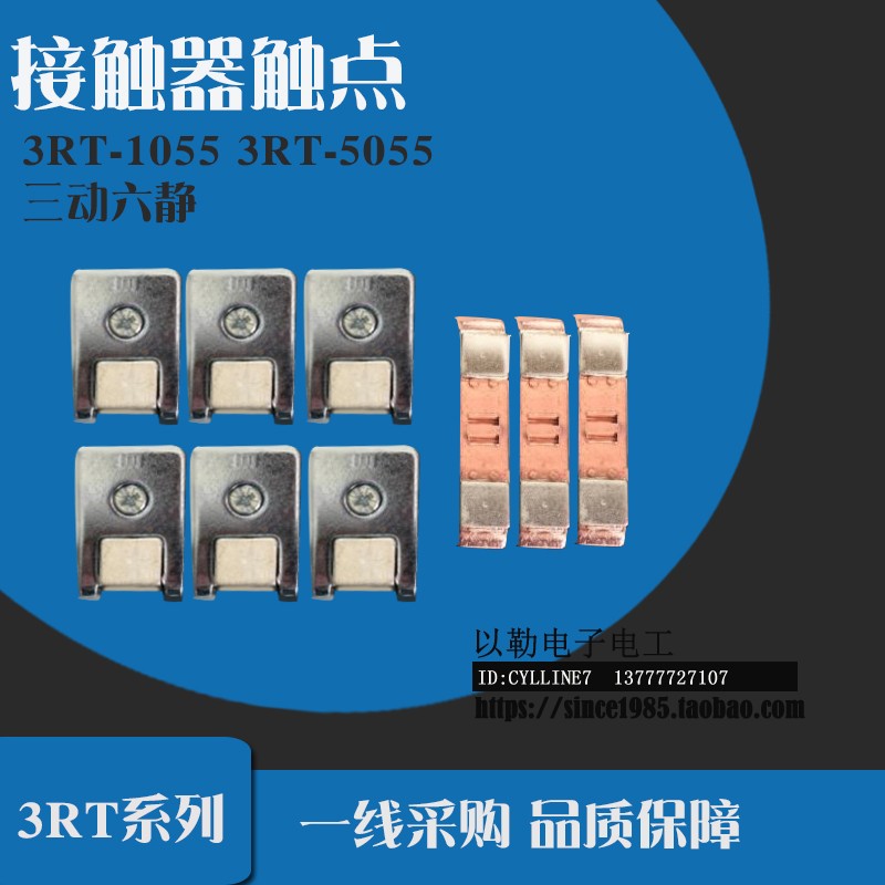 *接触器3RT1054-1055-1056触点3RT5054-505R5-5056触头主动静