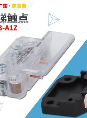 【包换包邮】电梯副门锁触点开关JY03-A1Z A1Z-2 A1Z-3