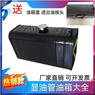 显油管油箱大全农用车柴油箱采暖油箱铁皮燃油箱副油箱发电机油箱