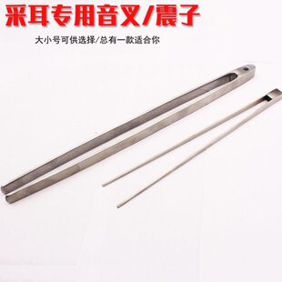 专业采耳音叉掏耳工具耳震子手拧技师用振铃振子响铗响夹采耳振铃