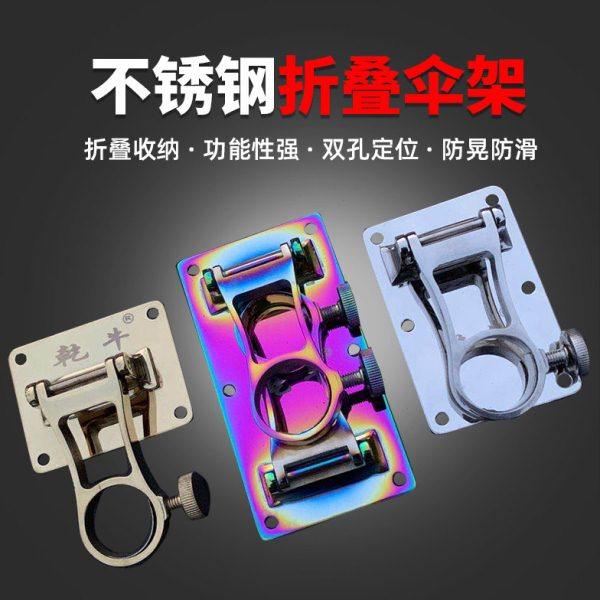 乾牛折叠不锈钢钓箱伞架双孔定位伞架户外钓鱼伞架鱼具垂钓配件,户外/登山/野营/旅行用品,钓箱,淘宝优惠券,粉丝福利购,淘宝优惠卷
