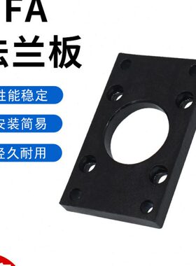 SC气缸法兰板FA32/40/50/63/80/100/125/160/200/250配件安装附件