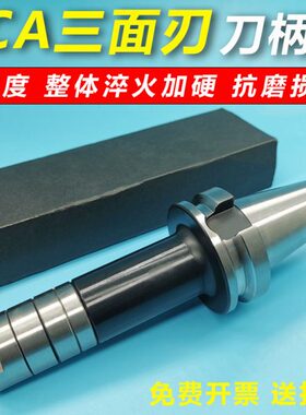 三面刃刀柄 SCA侧铣锯片数控刀柄 BT40 BT50-SCA22 32三面刃刀杆