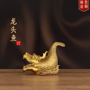 黄铜龙头鱼鳌鸱吻摆件厨房鱼瑞兽螭吻铜器龙鱼桌面家居饰品工艺品