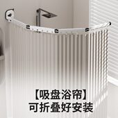 满意轩吸盘折叠浴帘浴室隔断帘卫生间遮挡帘防水高档速干防霉隐形