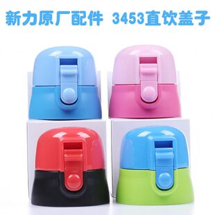 3454 3453 3459保温杯盖小比咔米菲通用 3452 迪士尼水杯盖子3451