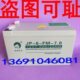 7.0劲博蓄电池12V7AH 电梯门禁 消防主机 备用电瓶 应急