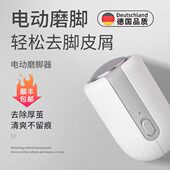 德国精工电动磨脚器去死皮神器修脚底削脚皮老茧全自动智能打磨器