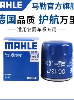 马勒机滤道奇酷威锋哲酷博 观致3 5 7 Model Young机油滤芯滤清器