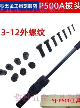 拔销器P500手动拔销器拉滑锤重锤拉拔器M3-M16圆柱销起销器内外螺