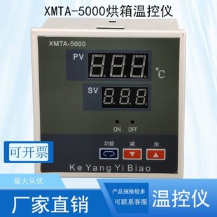 余姚市科洋仪表厂 XMTA5401D 5000 400度干燥箱仪表温控仪 XMTA