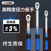 扭力扳手扭矩力矩高精度公斤火花塞可调式 数显电子 汽修轮胎预置式