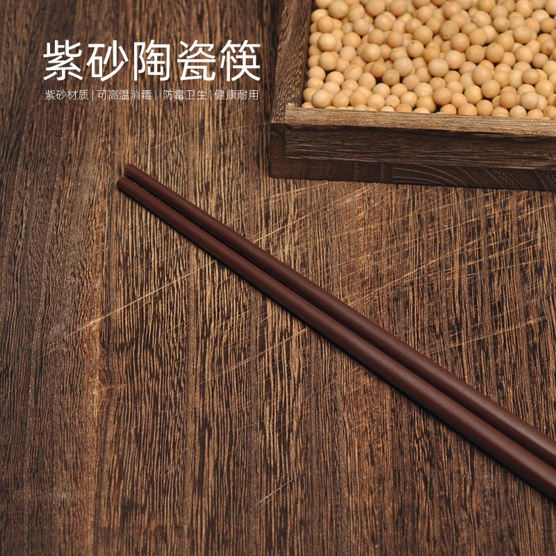 紫砂家用a防滑圆头防霉无漆创意精致加长无蜡无釉水高档陶瓷筷子