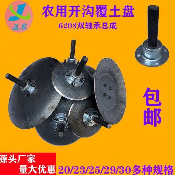 农机配件地膜覆盖机盖土圆盘开沟器覆土覆膜新款轴承座圆盘犁耙片,农机/农具/农膜,农机配件,淘宝优惠券,粉丝福利购,淘宝优惠卷