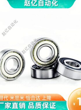 不锈钢高转速滚珠轴承 C- SB6806ZZ SB6807ZZ SB6808ZZ SB6809ZZ