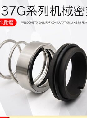 上海连成机封M37G机械密封18/25/28/35/40/45/50/55/60/65/70/75
