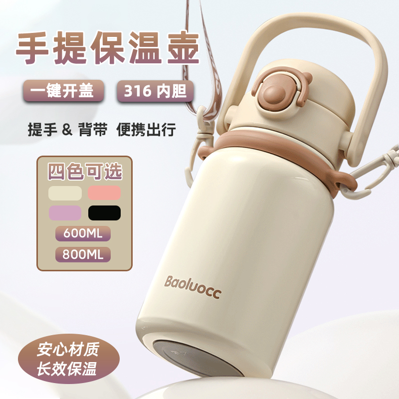 保温杯316不锈钢大容量双饮水杯学生运动水壶带提手W上班族喝水杯