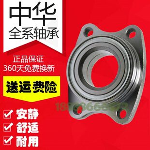 SY7200中华 老中华 质保一年 后轮轴承 适用于尊驰