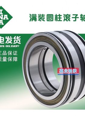 进口INA双列满滚子轴承NNF SL04 5016 5017 5018 5019 5020PP2NR