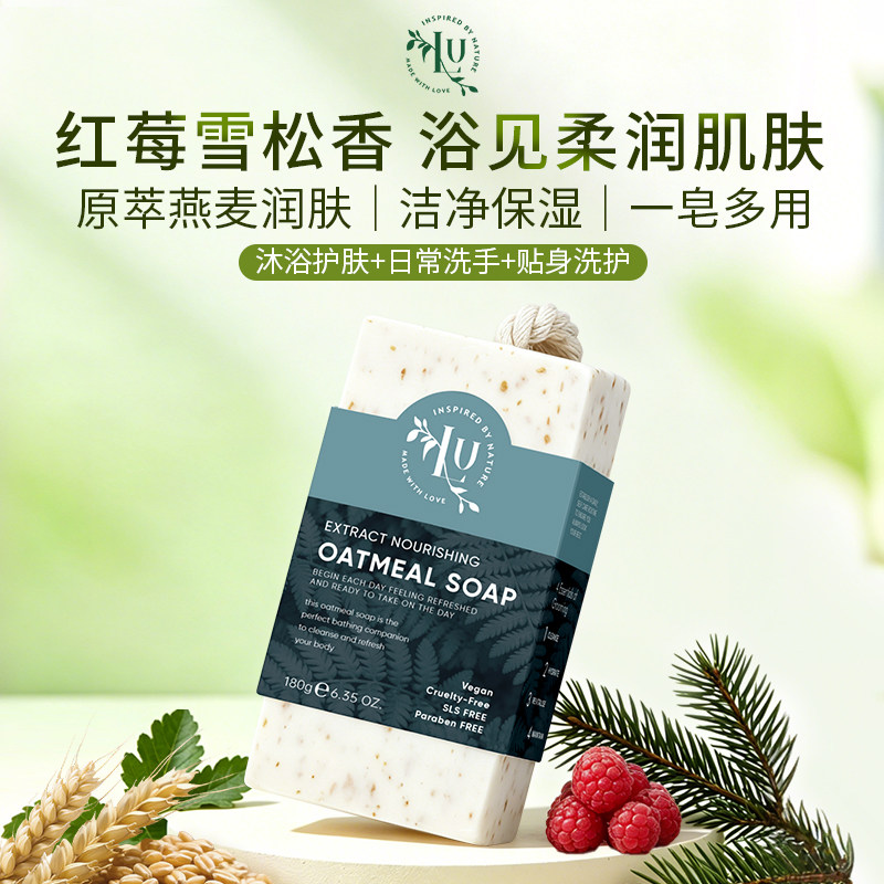 LU红梅雪松香氛皂沐浴皂洗手洁面清洁持久留香精油皂
