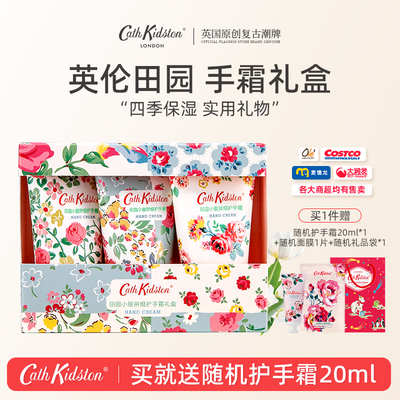 【母亲节礼物】CathKidston田园小屋护手霜伴手礼盒装女生日礼物