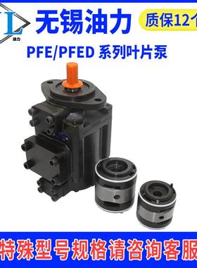 阿托斯榆次型叶片泵PFED-541295411054090/045/070/056液压泵