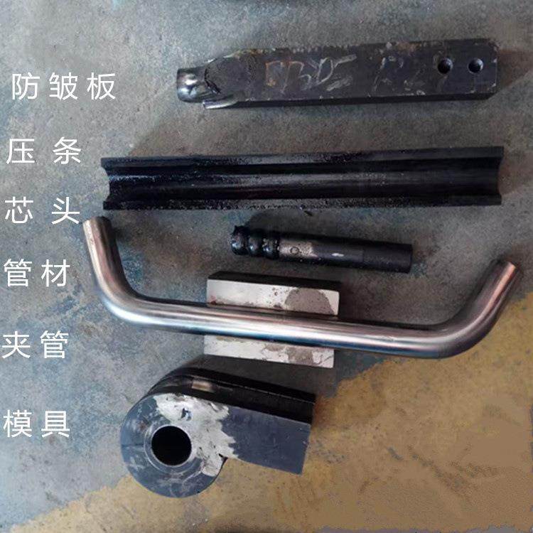 液压弯管模具 抽芯弯管机模具1300-3500之间 45号钢模具 洛钢质量,五金/工具,其他机械五金,淘宝优惠券,粉丝福利购,淘宝优惠卷
