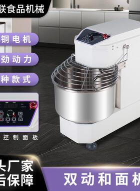 顺威联SD-20可调速搅面机商用和面机20L机械款揉面机低噪打面机